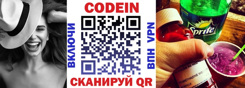 кракен ССЫЛКА  Новомичуринск  Codein Purple Drank 