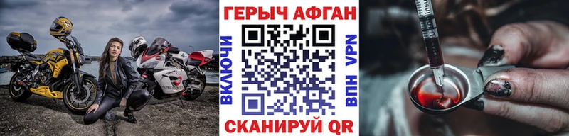 даркнет сайт  Новомичуринск  kraken как зайти  Героин герыч 