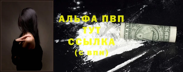 альфа пвп Ельня